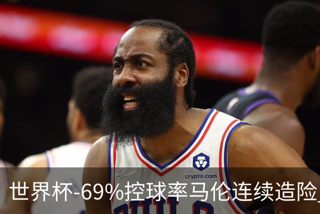 世界杯-69%控球率马伦连续造险 荷兰半场暂0-0平日本