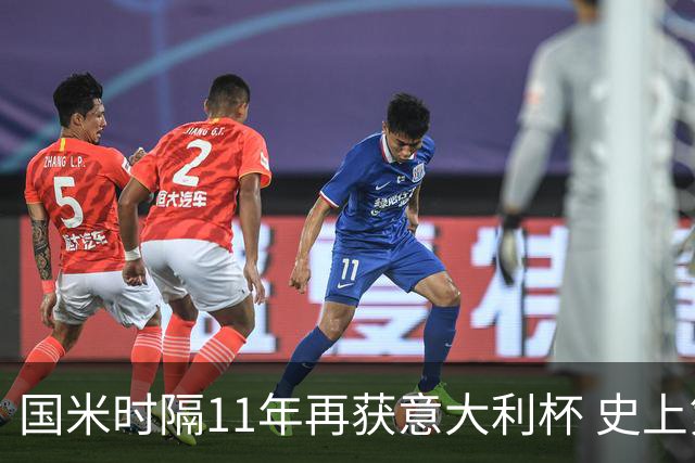 国米时隔11年再获意大利杯 史上第8次捧杯